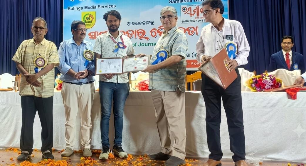 ଭୁବନେଶ୍ୱର ଜୟଦେବ ଭବନରେ ସାମ୍ବାଦିକତା ପାଠ୍ୟକ୍ରମର ସଫଳ ଛାତ୍ରଛାତ୍ରୀଙ୍କୁ ପ୍ରମାଣପତ୍ର ପ୍ରଦାନ, କାଶୀପୁରର ବୈକୁଣ୍ଠ ଦୁରିଆ ୭୧% ନମ୍ବର ସହ ଉତ୍ତୀର୍ଣ୍ଣ